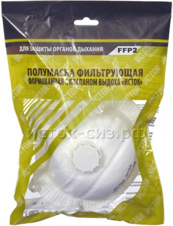 85 р. Респиратор промышленный с клапаном FFP2 1ФК ИСТОК ИСТОК 10027  с доставкой в г. Майкоп. Увеличить фотографию 2