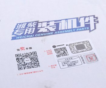 10 949 р. Шатун SHACMAN SHAANXI дв.WP12 OE SHACMAN 612640020020  с доставкой в г. Майкоп. Увеличить фотографию 3