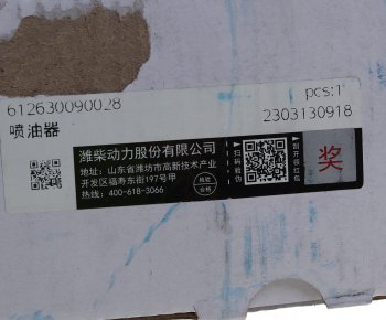 21 849 р. Форсунка SHACMAN SHAANXI топливная OE SHACMAN 612630090028  с доставкой в г. Майкоп. Увеличить фотографию 3