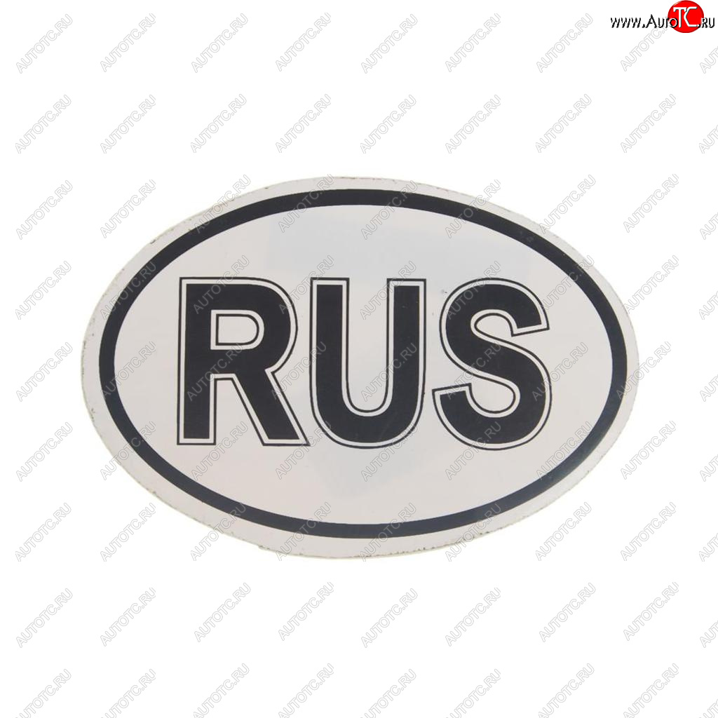 40 р. Наклейка-знак виниловая RUS черно-белая NO NAME в03101 NO NAME в03101  с доставкой в г. Майкоп
