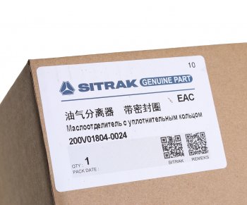4 499 р. Маслоотделитель SITRAK HOWO дв.MC13 OE SITRAK 200v01804-0024  с доставкой в г. Майкоп. Увеличить фотографию 5