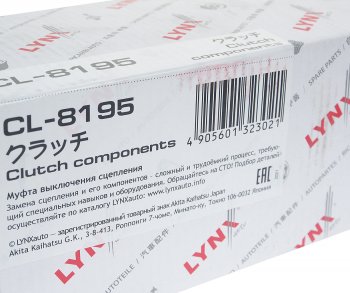 5 649 р. Подшипник выжимной FORD Mondeo 2 (-00) (1.61.8) LYNX LYNX cl8195  с доставкой в г. Майкоп. Увеличить фотографию 4
