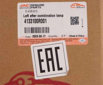 7 399 р. Фонарь задний JAC Sunray SOLLERS Atlant (фургон) левый OE JAC 4133100r001  с доставкой в г. Майкоп. Увеличить фотографию 4