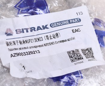 2 199 р. Подшипник КПП SITRAK HOWO вала первичного КПП HW25712XST OE SITRAK az9003329213  с доставкой в г. Майкоп. Увеличить фотографию 3