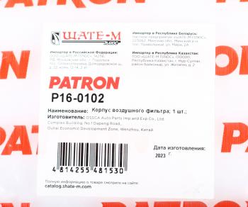 3 999 р. Корпус SKODA Octavia (08-) фильтра воздушного PATRON PATRON p16-0102  с доставкой в г. Майкоп. Увеличить фотографию 5