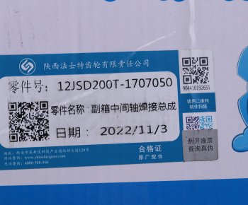 9 699 р. Вал КПП SHACMAN SHAANXI демультипликатора OE SHACMAN 12jsd200t-1707050  с доставкой в г. Майкоп. Увеличить фотографию 3