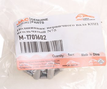 789 р. Подшипник КПП JAC N75 вала первичного игольчатый OE JAC m-1701602  с доставкой в г. Майкоп. Увеличить фотографию 3