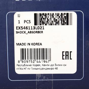 2 059 р. Амортизатор HYUNDAI Grandeur (05-) передний левыйправый газовый MANDO MANDO ex546113l021  с доставкой в г. Майкоп. Увеличить фотографию 4