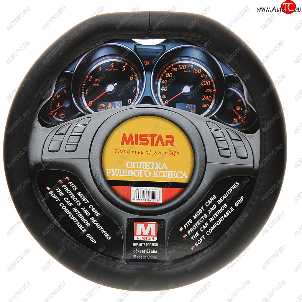 559 р. Оплетка руля (M) 37-39см черная со скошенным низом MISTAR MISTAR mis-flat-2014lt06e bk (m)  с доставкой в г. Майкоп