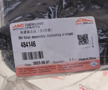 9 899 р. Фильтр масляный АКПП МОСКВИЧ 3 JAC JS4,S3,J7 вариатора OE JAC 484146  с доставкой в г. Майкоп. Увеличить фотографию 5