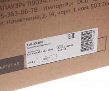 7 999 р. Усилитель вакуумный ГАЗ-3309,33081,33088 в сборе с ГТЦ (АБС) MEGAPOWER MEGAPOWER 350-45-004  с доставкой в г. Майкоп. Увеличить фотографию 5