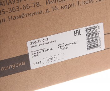 6 199 р. Усилитель вакуумный ГАЗ-2410,3302 MEGAPOWER MEGAPOWER 350-45-002  с доставкой в г. Майкоп. Увеличить фотографию 6