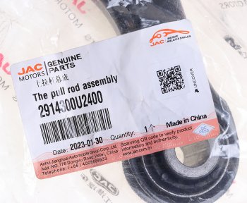 3 199 р. Рычаг подвески JAC JS6 передней верхний OE JAC 2914300u2400  с доставкой в г. Майкоп. Увеличить фотографию 4