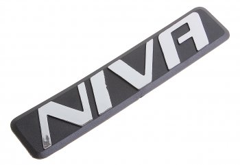 134 р. Орнамент задка NIVA  ВАЗ-2123 Сызрань СЫЗРАНЬ 2123-8212204  с доставкой в г. Майкоп. Увеличить фотографию 1
