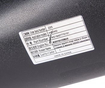 3 799 р. Зеркало боковое SITRAK HOWO левое в сборе OE SITRAK wg16427770101  с доставкой в г. Майкоп. Увеличить фотографию 5