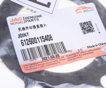 283 р. Прокладка JAC N350 маслоохладителя двигателя OE JAC 612600115408  с доставкой в г. Майкоп. Увеличить фотографию 3