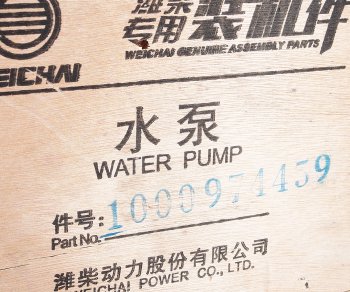 28 999 р. Насос водяной SHACMAN SHAANXI дв.WP12,WP13 OE SHACMAN 1000974459  с доставкой в г. Майкоп. Увеличить фотографию 7