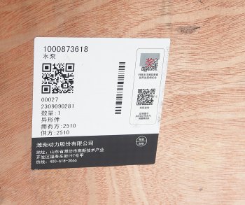 32 499 р. Насос водяной SHACMAN SHAANXI дв.WP12,WP13 OE SHACMAN 1000873618  с доставкой в г. Майкоп. Увеличить фотографию 9