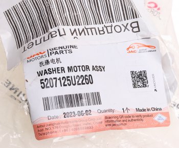 2 689 р. Насос омывателя МОСКВИЧ 3 JAC JS4 стекла ветрового OE JAC 5207125u2260  с доставкой в г. Майкоп. Увеличить фотографию 6