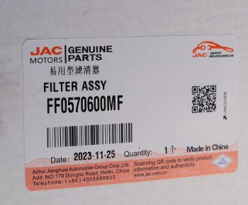 3 899 р. Фильтр топливный JAC N56,N75,N120 КАМАЗ Компас-912 (ISF 3.8) тонкой очистки (5262311F) OE JAC ff0570600mf  с доставкой в г. Майкоп. Увеличить фотографию 3