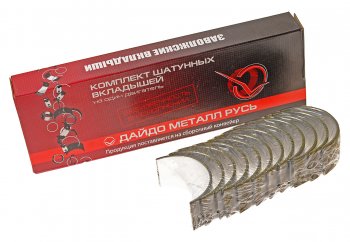 799 р. Вкладыши ГАЗ-52 шатунные d+0.25 ДАЙДО МЕТАЛЛ РУСЬ Дайдо Металл Русь 52-04-1000104 р2  с доставкой в г. Майкоп. Увеличить фотографию 1