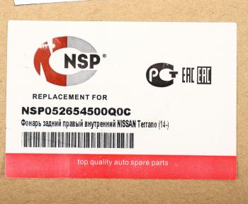 4 999 р. Фонарь задний NISSAN Terrano (14-) правый внутренний NSP NSP nsp052654500q0c  с доставкой в г. Майкоп. Увеличить фотографию 5