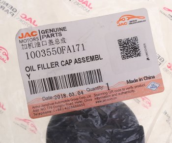 359 р. Крышка JAC горловины маслозаливной OE JAC 1003550fa171  с доставкой в г. Майкоп. Увеличить фотографию 3
