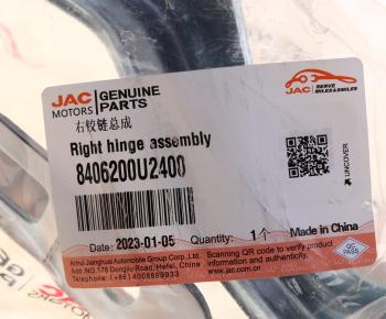 1 369 р. Петля JAC JS6 капота правая OE JAC 8406200u2400  с доставкой в г. Майкоп. Увеличить фотографию 5