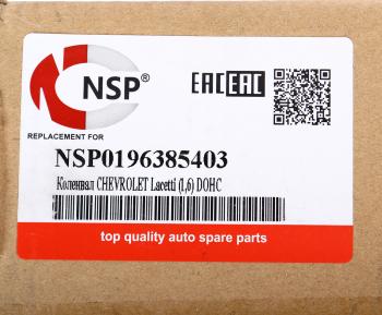 11 549 р. Вал коленчатый DAEWOO CHEVROLET NSP NSP nsp0196385403  с доставкой в г. Майкоп. Увеличить фотографию 5
