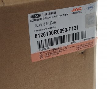 9 899 р. Мотор отопителя JAC Sunray OE JAC 8126100r0090-f121  с доставкой в г. Майкоп. Увеличить фотографию 5