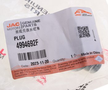 1 179 р. Пробка JAC N75,N80,N120 поддона двигателя сливная OE JAC 4994692f  с доставкой в г. Майкоп. Увеличить фотографию 3