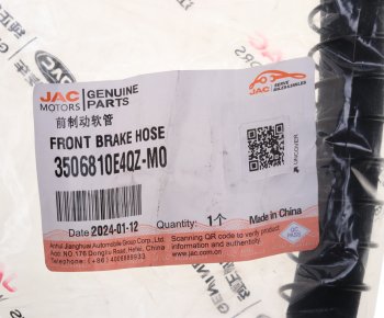 669 р. Шланг тормозной JAC N75 КАМАЗ Компас-912 передний OE JAC 3506810e4qz-m0  с доставкой в г. Майкоп. Увеличить фотографию 4