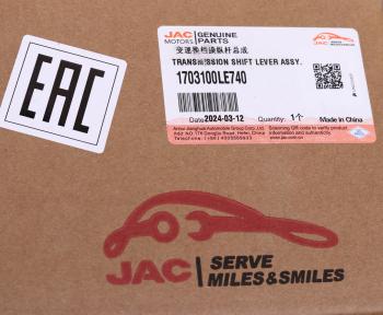 3 999 р. Рычаг КПП JAC N120 КАМАЗ Компас-12 в сборе OE JAC 1703100le740  с доставкой в г. Майкоп. Увеличить фотографию 6
