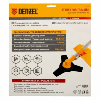 329 р. Диск для триммера 3 лезвия 255х25.4х1.6мм DENZEL DENZEL 96325  с доставкой в г. Майкоп. Увеличить фотографию 4