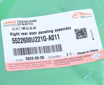 3 899 р. Накладка JAC S3 двери задней правой OE JAC 5522600u221g-a011  с доставкой в г. Майкоп. Увеличить фотографию 4