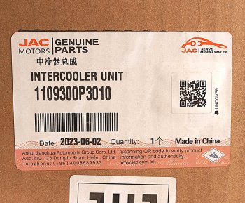 21 749 р. Охладитель JAC T6 наддувного воздуха OE JAC 1109300p3010  с доставкой в г. Майкоп. Увеличить фотографию 5