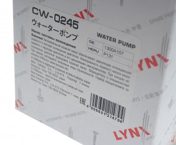 3 579 р. Насос водяной MITSUBISHI Lancer (07-14) LYNX LYNX cw0245  с доставкой в г. Майкоп. Увеличить фотографию 6