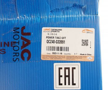 72 999 р. Коробка JAC N120 отбора мощности OE JAC qcz40-g33991  с доставкой в г. Майкоп. Увеличить фотографию 5