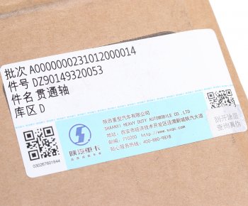 7 749 р. Вал SHACMAN SHAANXI редуктора выходной (мост HDZ300) OE SHACMAN dz90149320053  с доставкой в г. Майкоп. Увеличить фотографию 4