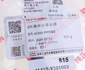 2 889 р. Цилиндр сцепления главный JAC N350 OE JAC 41410-y501003  с доставкой в г. Майкоп. Увеличить фотографию 5