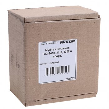 1 079 р. Муфта сцепления ГАЗ-2410,3110,3302 в сборе АККОМ АККОМ 24.1601180  с доставкой в г. Майкоп. Увеличить фотографию 4