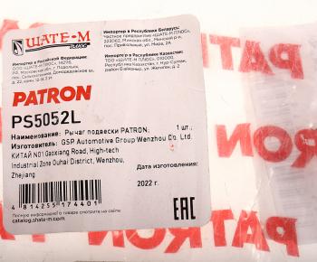 2 869 р. Рычаг подвески AUDI 100 передней левый PATRON PATRON ps5052l  с доставкой в г. Майкоп. Увеличить фотографию 5