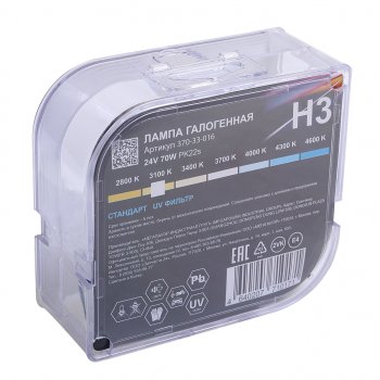 201 р. Лампа 24V H3 70W PK22s бокс (2шт.) Standart MEGAPOWER MEGAPOWER 370-33-016  с доставкой в г. Майкоп. Увеличить фотографию 5