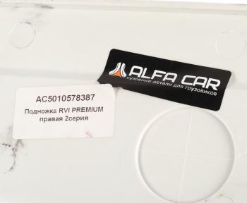5 549 р. Подножка RENAULT Premium 2 series нижняя правая ALFA CAR ALFA CAR ac5010578387  с доставкой в г. Майкоп. Увеличить фотографию 5