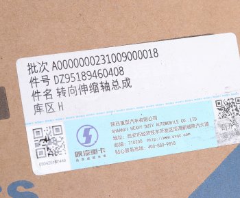 7 549 р. Вал карданный SHACMAN SHAANXI X3000 рулевой OE SHACMAN dz95189460408  с доставкой в г. Майкоп. Увеличить фотографию 6