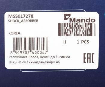 4 299 р. Амортизатор BMW 3 (E46) передний правый газовый MANDO MANDO mss017278  с доставкой в г. Майкоп. Увеличить фотографию 4