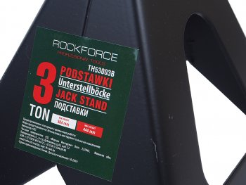 2 999 р. Стойка ремонтная 3т h=280-410мм 2шт. ROCKFORCE ROCKFORCE rf-th53003b  с доставкой в г. Майкоп. Увеличить фотографию 3