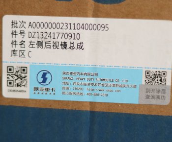 5 599 р. Зеркало боковое SHACMAN SHAANXI F3000 левое в сборе OE SHACMAN dz13241770910  с доставкой в г. Майкоп. Увеличить фотографию 4
