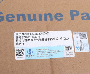 15 549 р. Амортизатор SHACMAN SHAANXI X6000 кабины задний правый (пневмо) OE SHACMAN dz16251444076  с доставкой в г. Майкоп. Увеличить фотографию 4