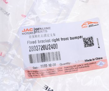 499 р. Кронштейн бампера JAC JS6 переднего правый OE JAC 2803720u2400  с доставкой в г. Майкоп. Увеличить фотографию 3